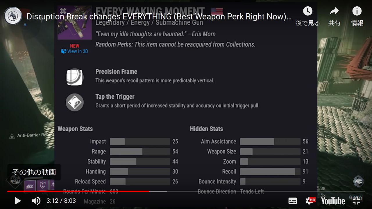 バリアチャンピオンのバリアにも崩壊の始まりが効く Destiny動画配信所