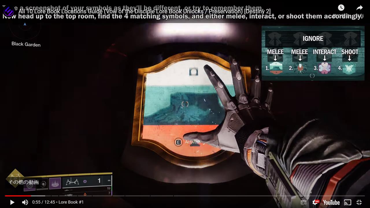 Destiny2 門弟の誓い レイドジャケット Lサイズ 目撃者の門弟ルラク