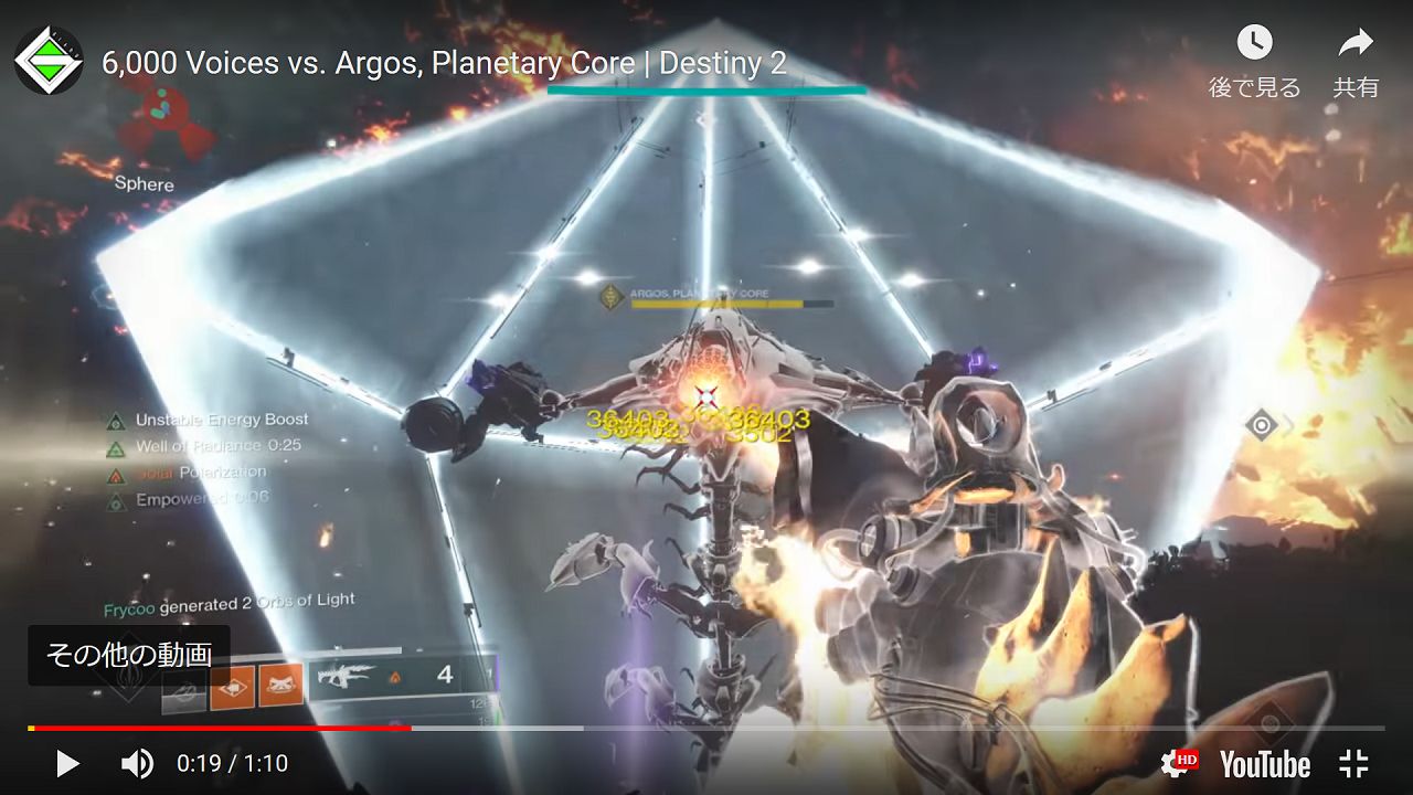 威光アルゴス vs 無数の声 (戦闘条件プリズム有) : Destiny動画配信所