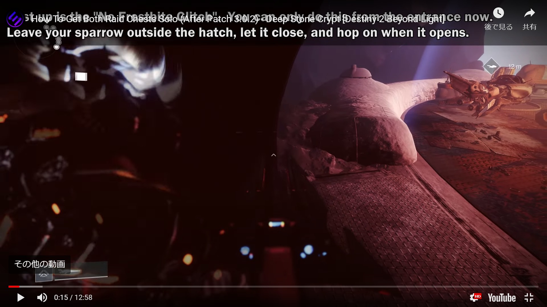 Dsc パッチ3 0 2後の隠し宝箱2個をソロで回収 ウォロだけ2個目無理 Destiny動画配信所 Dsc パッチ3 0 2後の隠し宝箱2個をソロで回収 ウォロだけ2個目無理 Destiny動画配信所