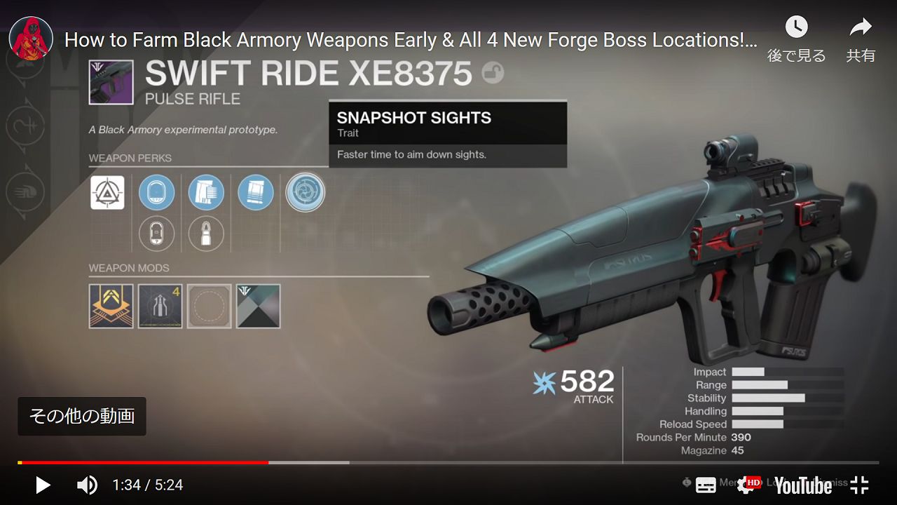 Edzとネッススでブラックアーマリーの武器を落とす重要標的の出現場所 Destiny動画配信所