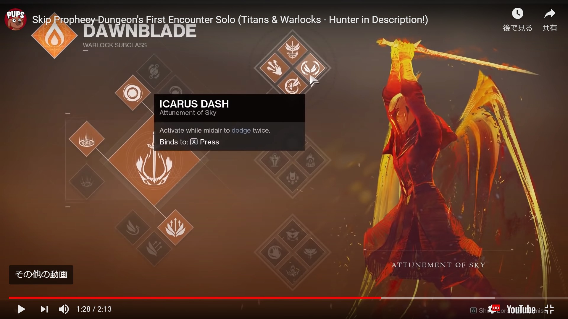 迷宮 予言 の最初戦闘をスキップする方法 Destiny動画配信所