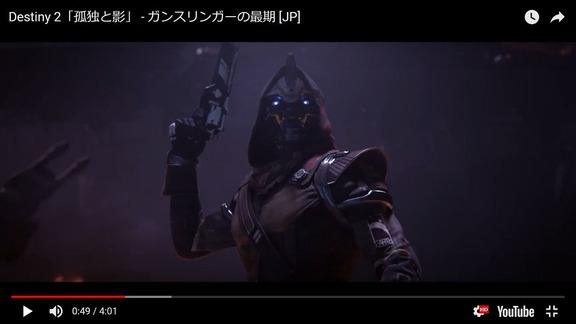 180824_Destiny 2「孤独と影」 - ガンスリンガーの最期 [JP]