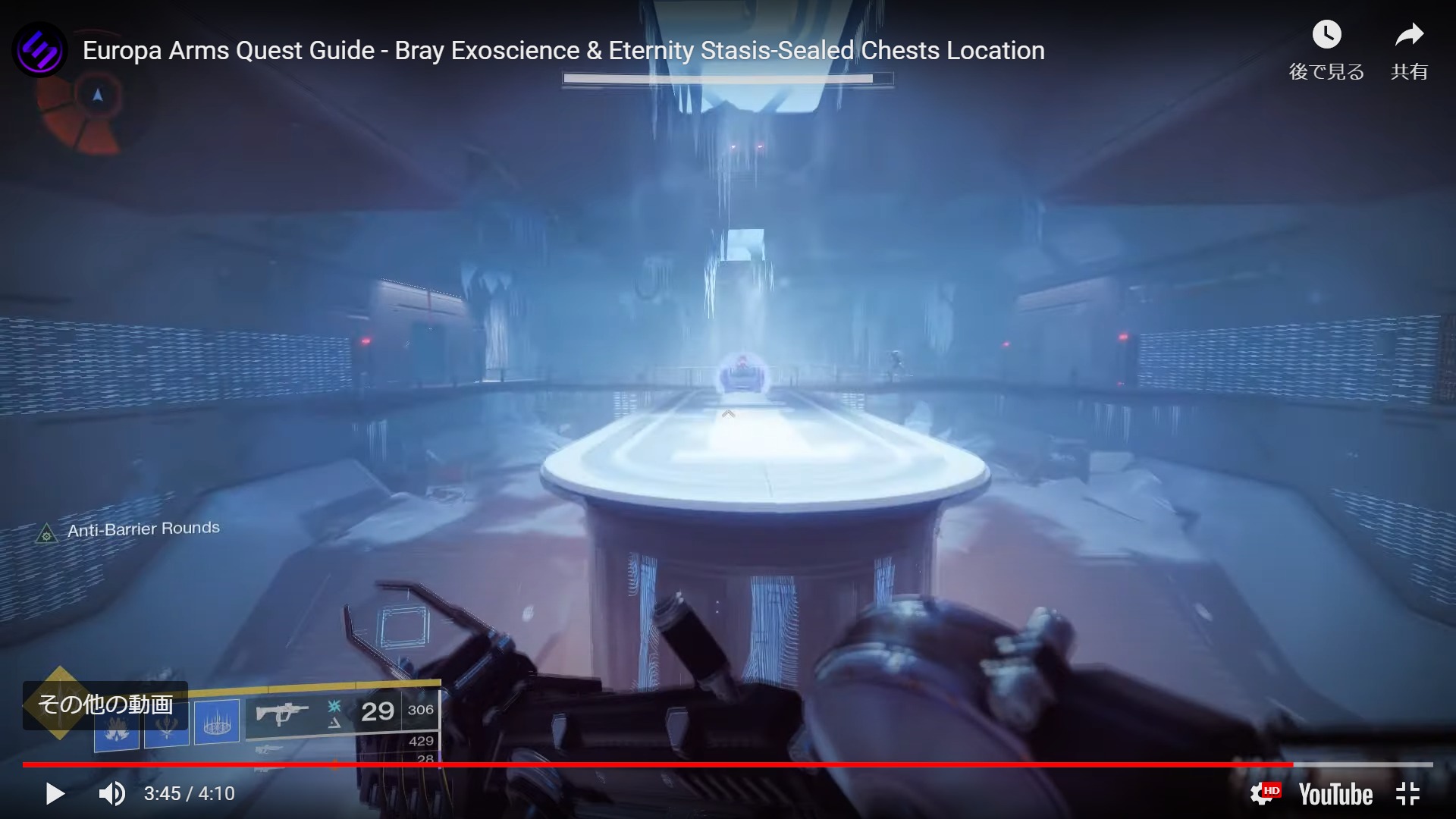 エウロパのアームアーマー ブレイ エクソサイエンスと永遠の空間のステイシスで封じられたクレート Destiny動画配信所