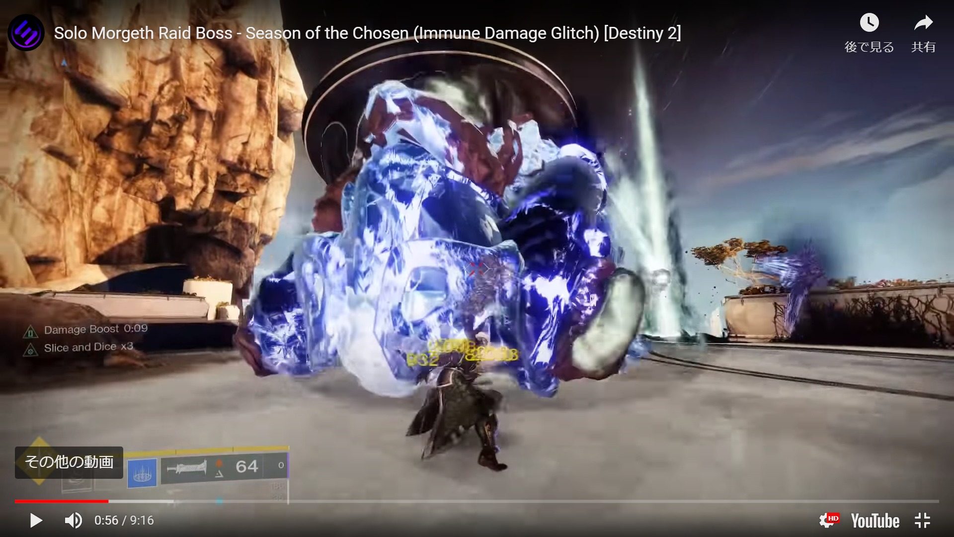 最後の望み モルゲスをソロで倒すグリッチ Destiny動画配信所