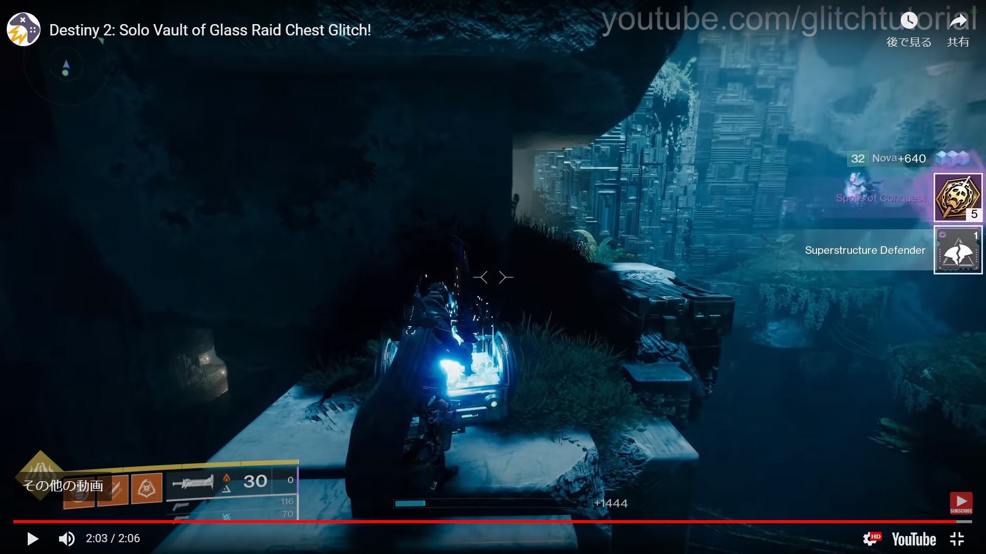 ガラスの間 最初の隠し宝箱をソロで回収するグリッチ ハンター スパロー飛行か救済の柄が必要 Destiny動画配信所