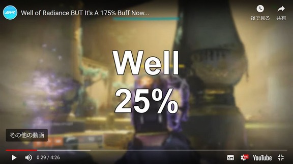 Well of Radiance BUT It's A 175% Buff (2)