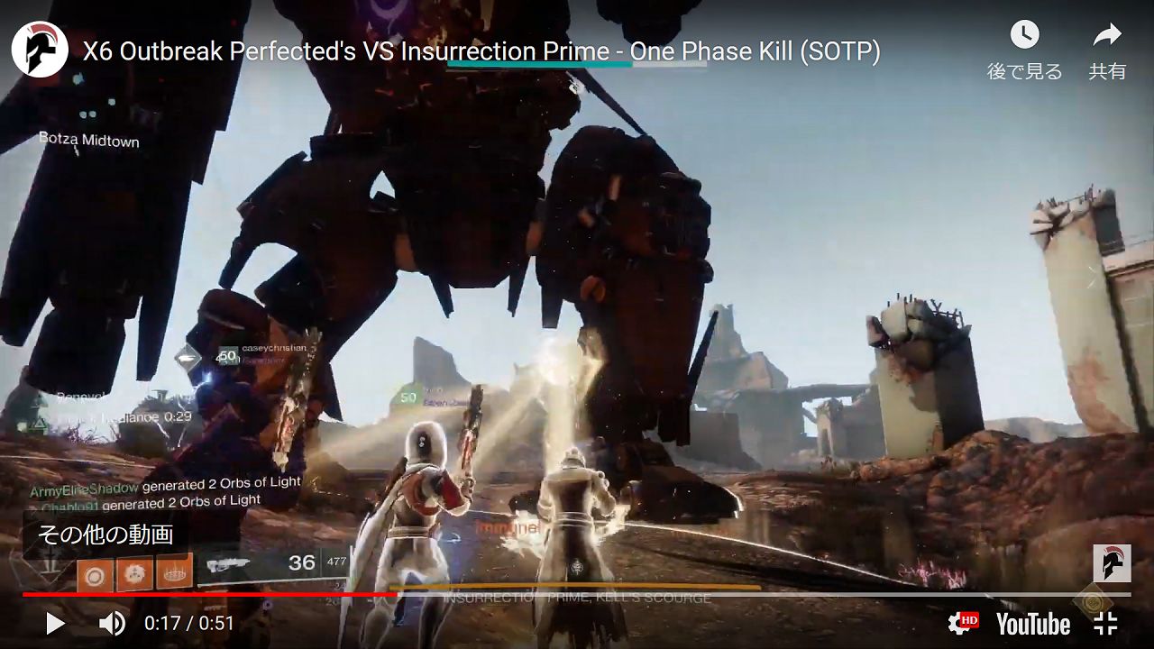 インサレクション プライム Vs パーフェクト アウトブレイク Destiny動画配信所