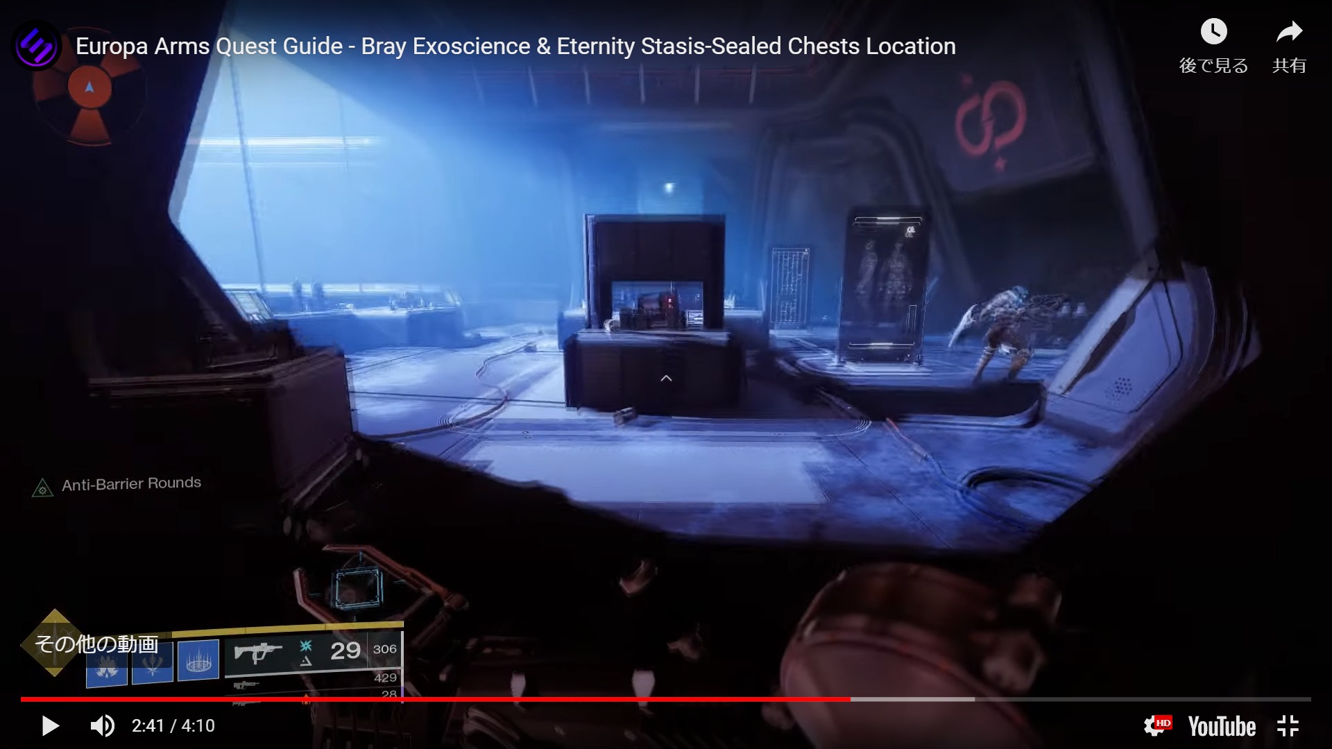 エウロパのアームアーマー ブレイ エクソサイエンスと永遠の空間のステイシスで封じられたクレート Destiny動画配信所