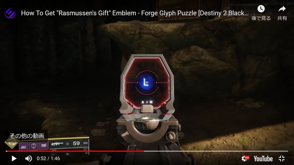 How To Get _Rasmussen's Gift_ Emblem (17)