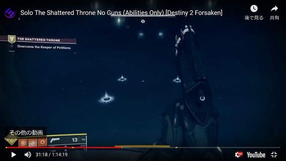 Solo The Shattered Throne No Guns (Abilities Only) (2)