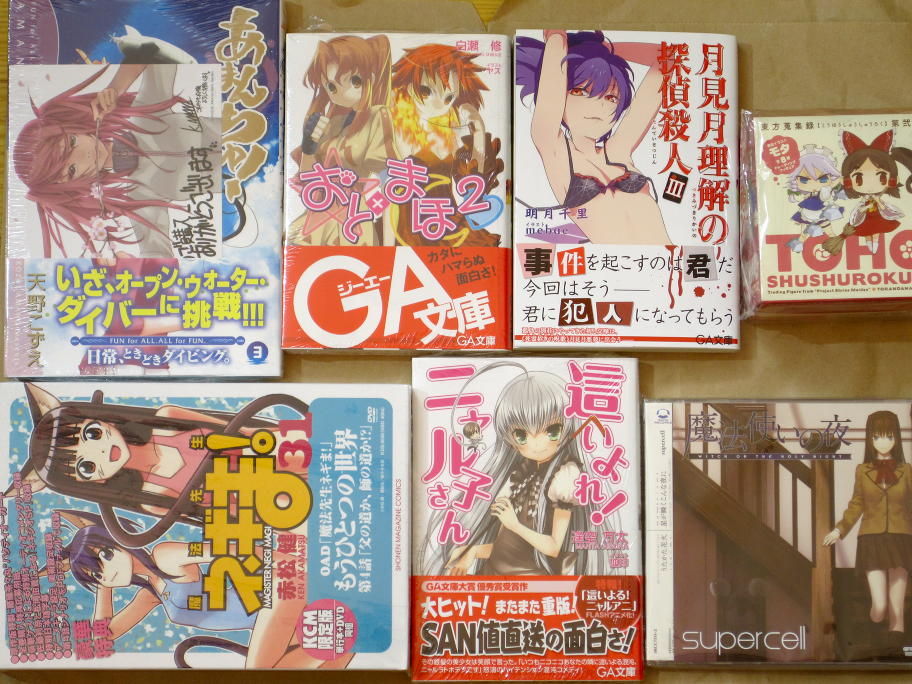 ですみる！