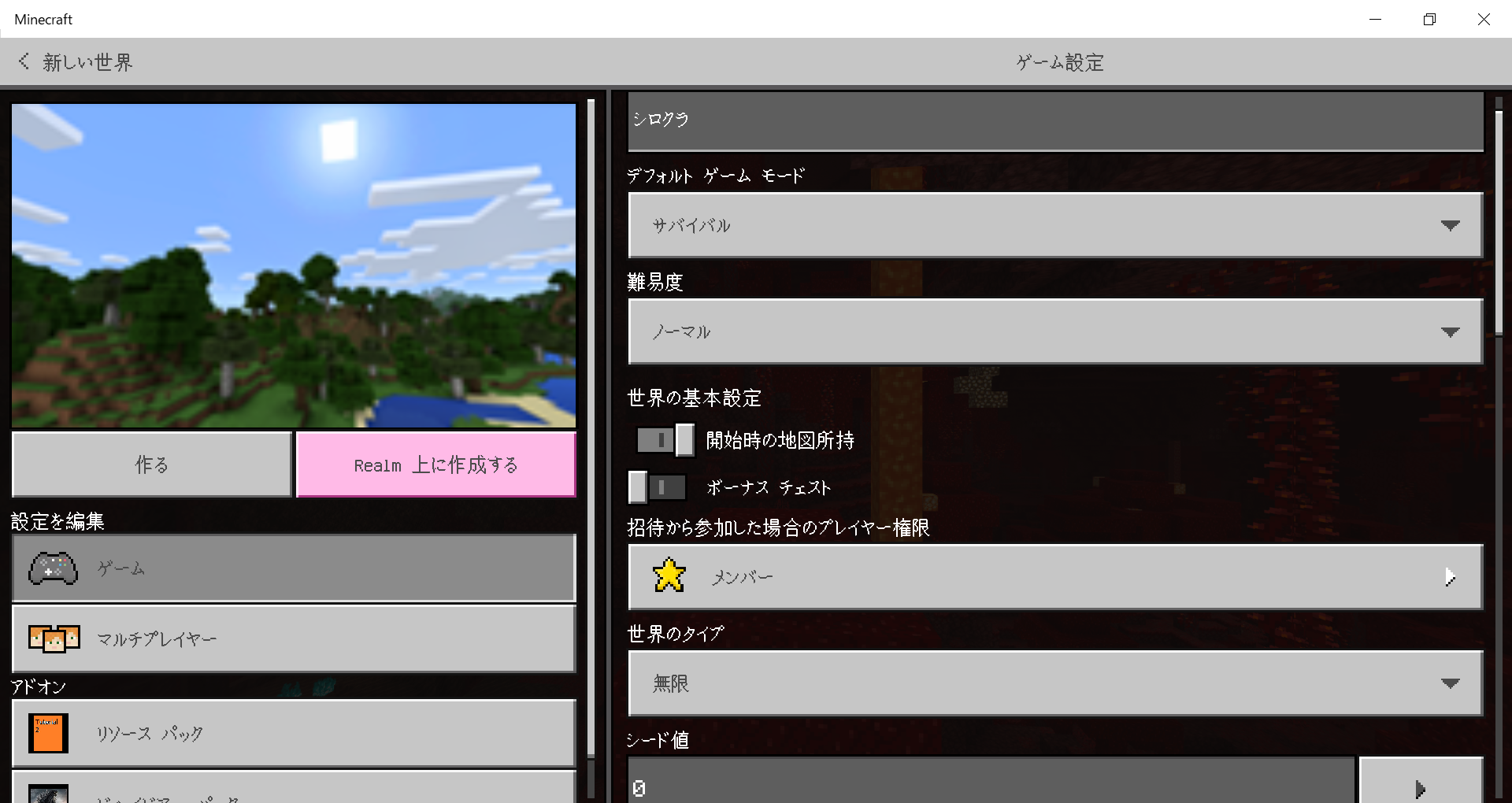 シロクラ1 1 新シリーズ いきなり が しろくまのマイクラブログ シロクラ1 1 新シリーズ いきなり が しろくまのマイクラブログ