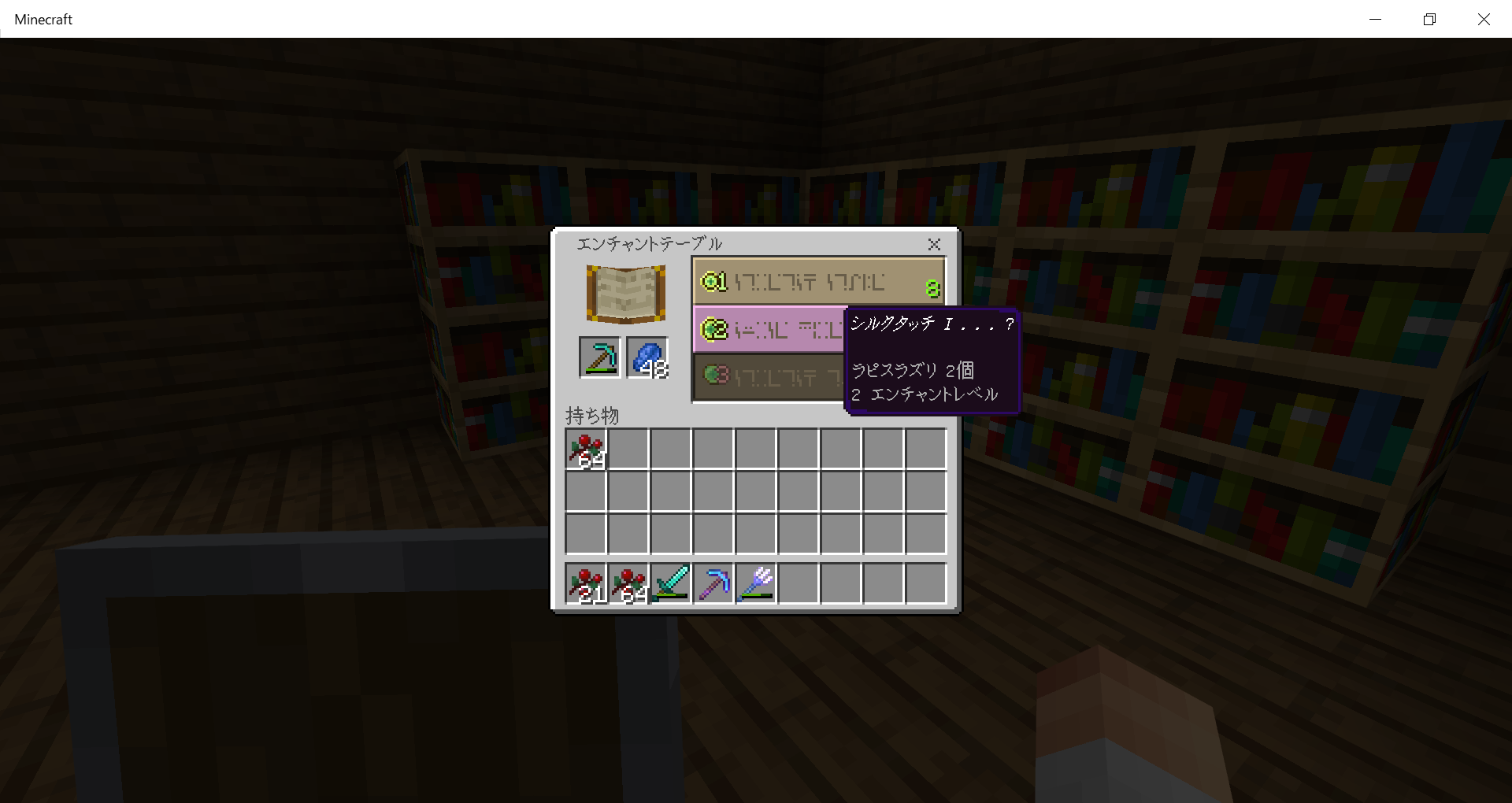 0019 ブランチマイニング 初幸運で超大漁 しろくまのマイクラブログ