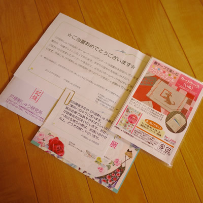 Come On!!貧乏ミシン部