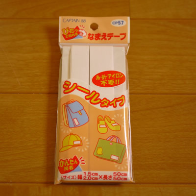 Come On!!貧乏ミシン部