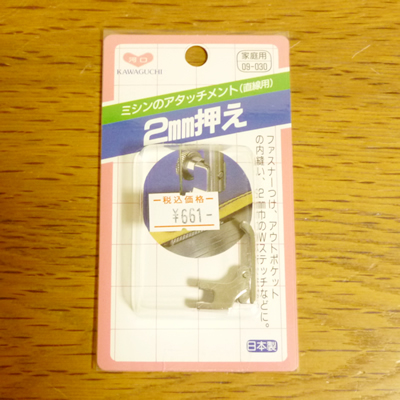 Come On!!貧乏ミシン部