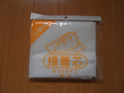 Come On!!貧乏ミシン部