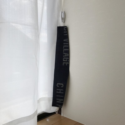 ニトリ ふさかけの取り付け位置 ｃｏｍｅ ｏｎ 貧乏ミシン部