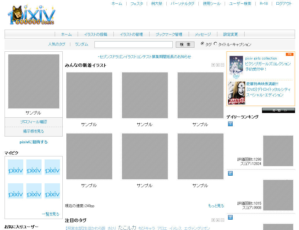 アクセスブロック機能を強化 Pixiv開発者ブログ