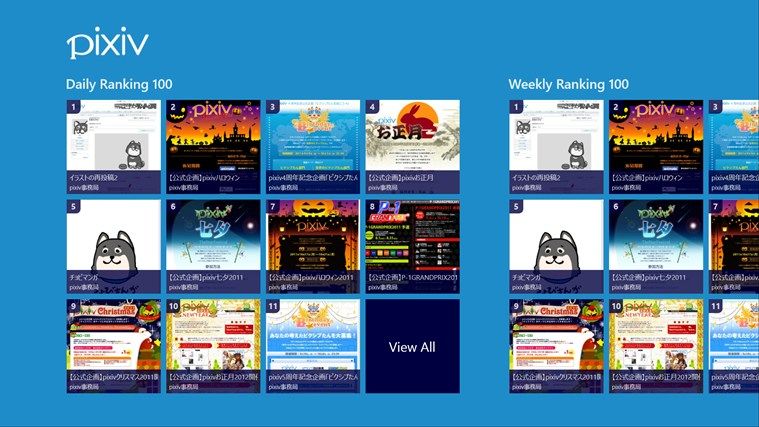 Windows 8向け公式アプリ リリースのお知らせ Pixiv開発者ブログ