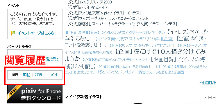Pixivプレミアムの特典 機能を追加しました イラストスタジオ プレミアム優先閲覧 レコメンド機能 プロフィールカスタマイズ Pixiv 開発者ブログ