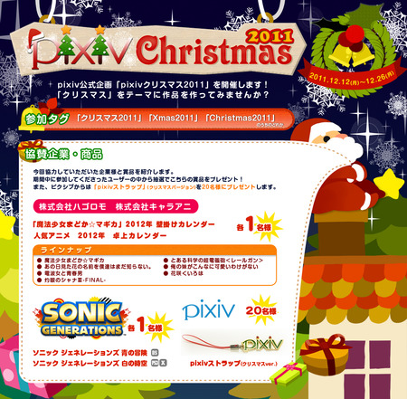 Pixiv開発者ブログ 公式企画 Pixiv開発者ブログ 公式企画