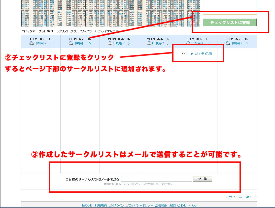 Pixiv開発者ブログ 09年08月