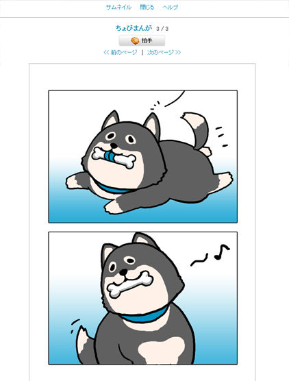 マンガ投稿 マンガビューア機能を実装 Pixiv開発者ブログ