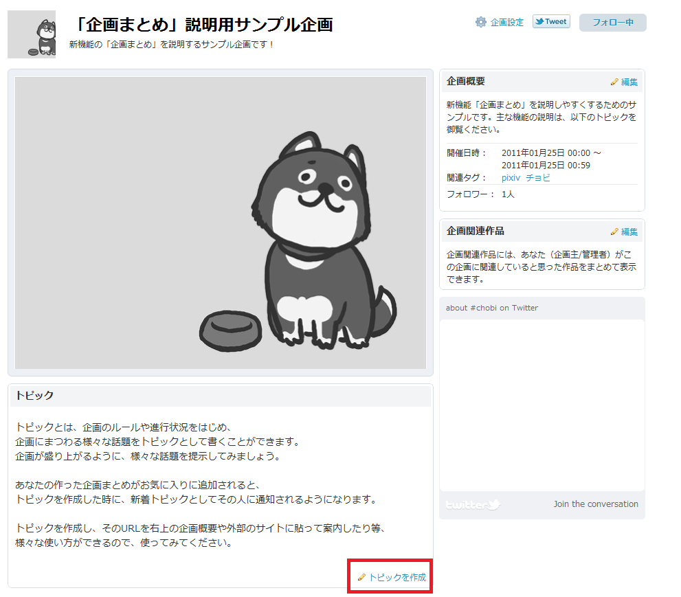 Pixiv開発者ブログ