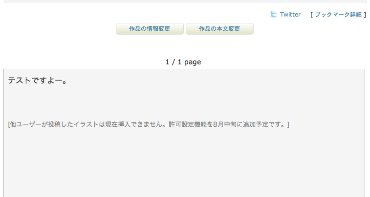 Pixiv開発者ブログ 機能追加 修正