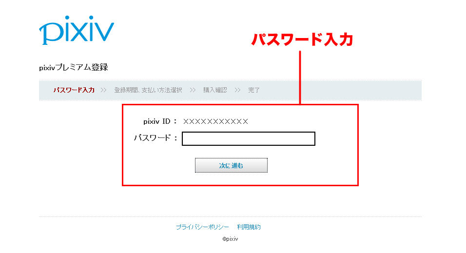 Pixivプレミアムに コンビニ決済 を追加 Pixiv開発者ブログ Pixivプレミアムに コンビニ決済 を追加 Pixiv開発者ブログ