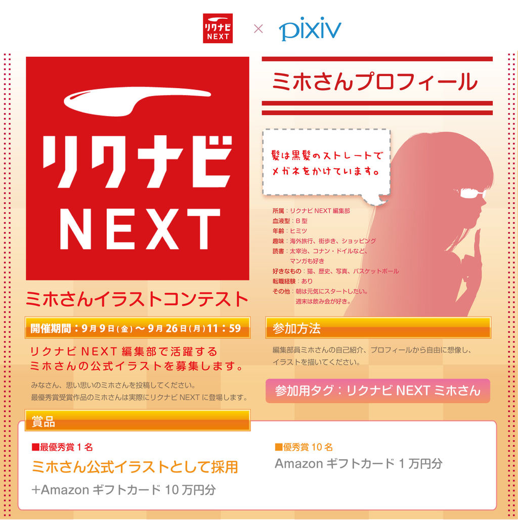 Pixiv開発者ブログ 公式企画 Pixiv開発者ブログ 公式企画