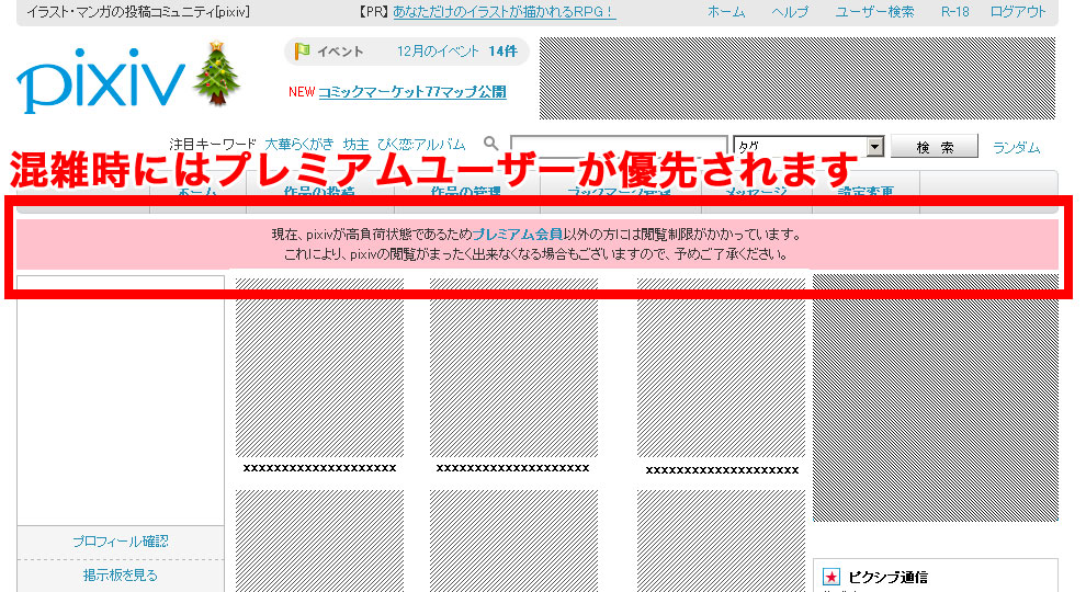 Pixivプレミアムの特典 機能を追加しました イラストスタジオ プレミアム優先閲覧 レコメンド機能 プロフィールカスタマイズ Pixiv 開発者ブログ