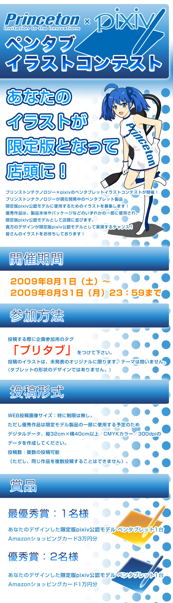 Pixiv開発者ブログ 09年08月 Pixiv開発者ブログ 09年08月