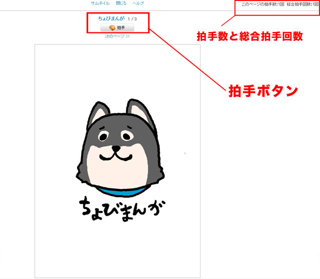マンガ投稿 マンガビューア機能を実装 Pixiv開発者ブログ