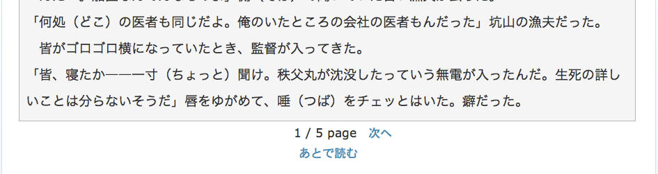 小説機能の使い方 Pixiv開発者ブログ 小説機能の使い方 Pixiv開発者ブログ