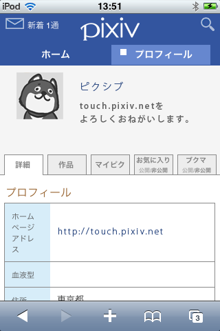 スマートフォン版 Pixiv Touch 公式androidアプリをリリース Pixiv開発者ブログ