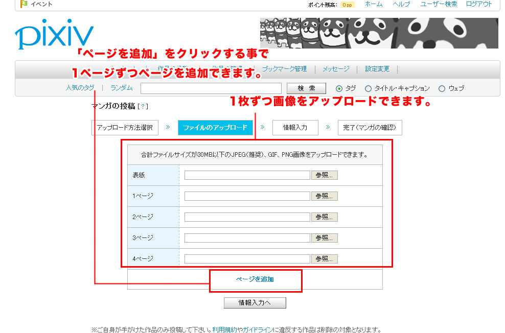 マンガ投稿 マンガビューア機能を実装 Pixiv開発者ブログ