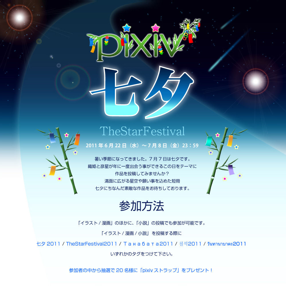 Pixiv開発者ブログ 公式企画 Pixiv開発者ブログ 公式企画