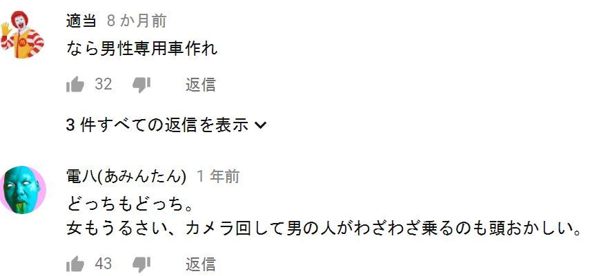 閲覧注意 字幕つきホラー 女性専用車両で泣き叫ぶ女vs男 いやああああああ 2chまとめ投資ニュース 閲覧注意 字幕つきホラー 女性専用車両で泣き叫ぶ女vs男 いやああああああ 2chまとめ投資ニュース