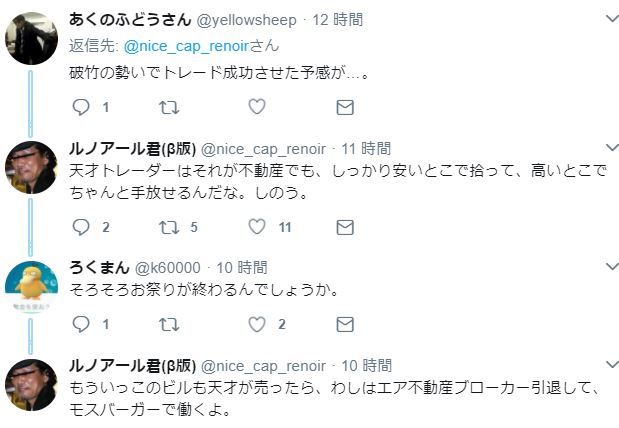 投資 天才トレーダーbnf氏 不動産投資でも儲けてしまう 2chまとめ投資ニュース