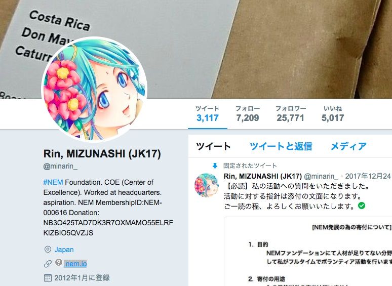 悲報 Nem財団 流出したnemの追跡辞めます 2chまとめ投資ニュース