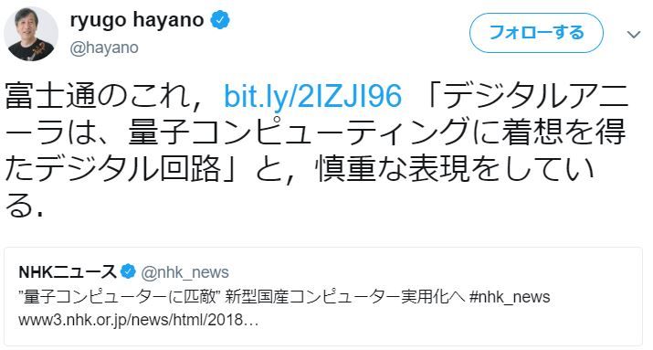 技術 富士通がデジタルアニーラ商用化 実用性で量子コンピュータを超えたと主張 しかし 株価反応せず 2chまとめ投資ニュース