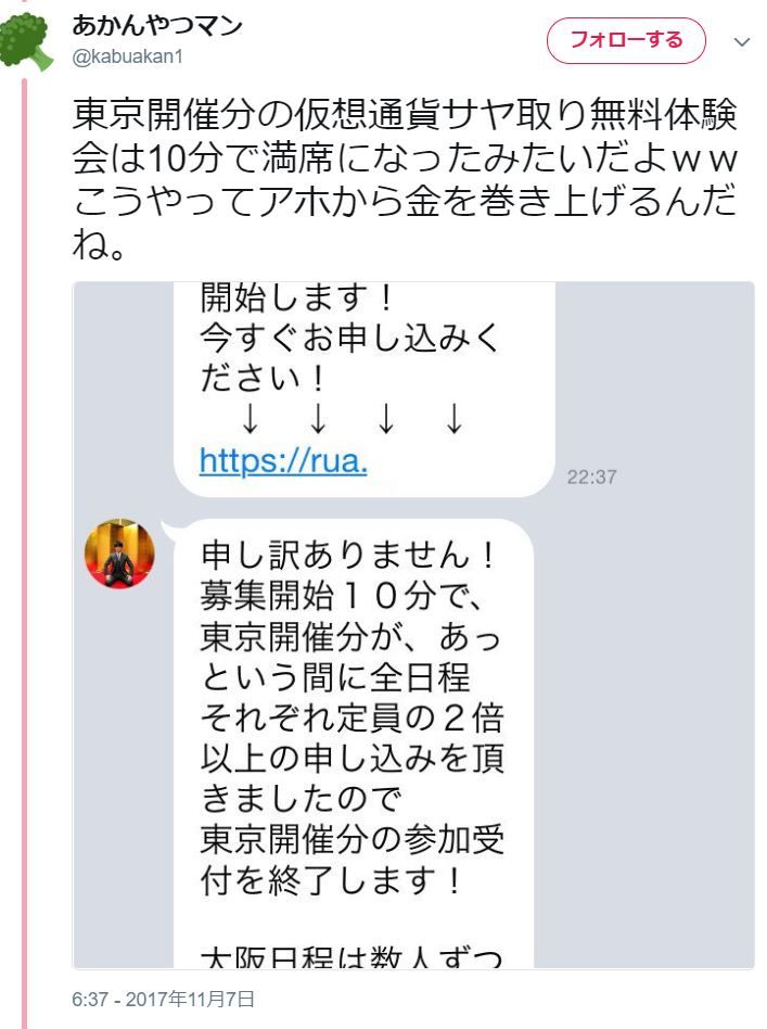 世界初 Kazmax氏 お金は拾うものプロジェクト を主催していた過去判明 しかも つい半年前ｗコイツはガチだ 2chまとめ投資ニュース
