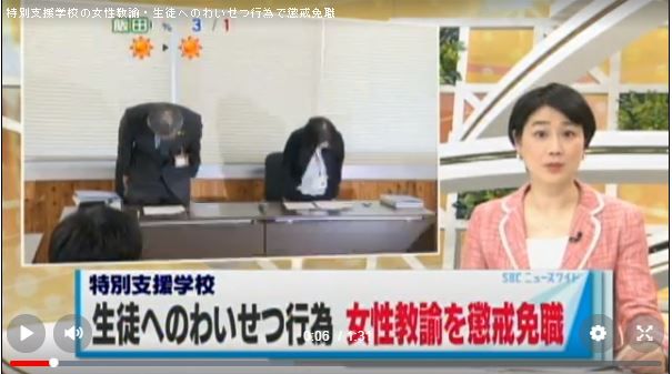 事件 長野発 美人女教師 生徒へのわいせつ行為で懲戒免職 2chまとめ投資ニュース