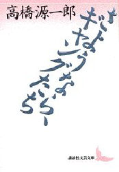 ���褦�ʤ顢����󥰤���