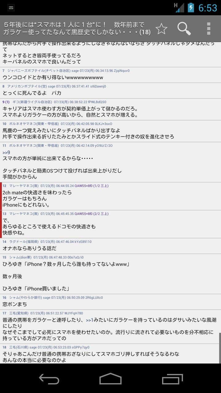 5年後には スマホは1人に1台 に 数年前までガラケー使ってたなんて黒歴史でしかない デバイス速報 5年後には スマホは1人に1台 に 数年前までガラケー使ってたなんて黒歴史でしかない デバイス速報
