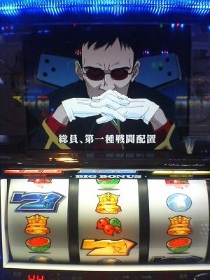 エヴァ画像最終章 明日への活力ユニバース