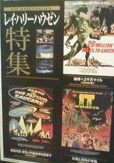 harryhausen